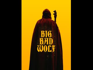 horror movie: big bad wolf (2023)