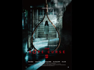 movie: the curse of the rope (2018)