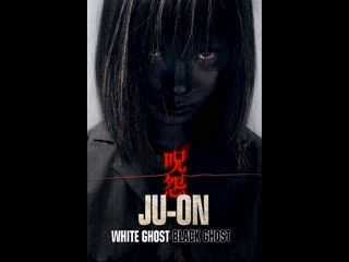 horror movie: the curse: girls in black-ju-on: kuroj shoj oc (2009)