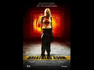 horror movie: breathing room-breathing room (1996)